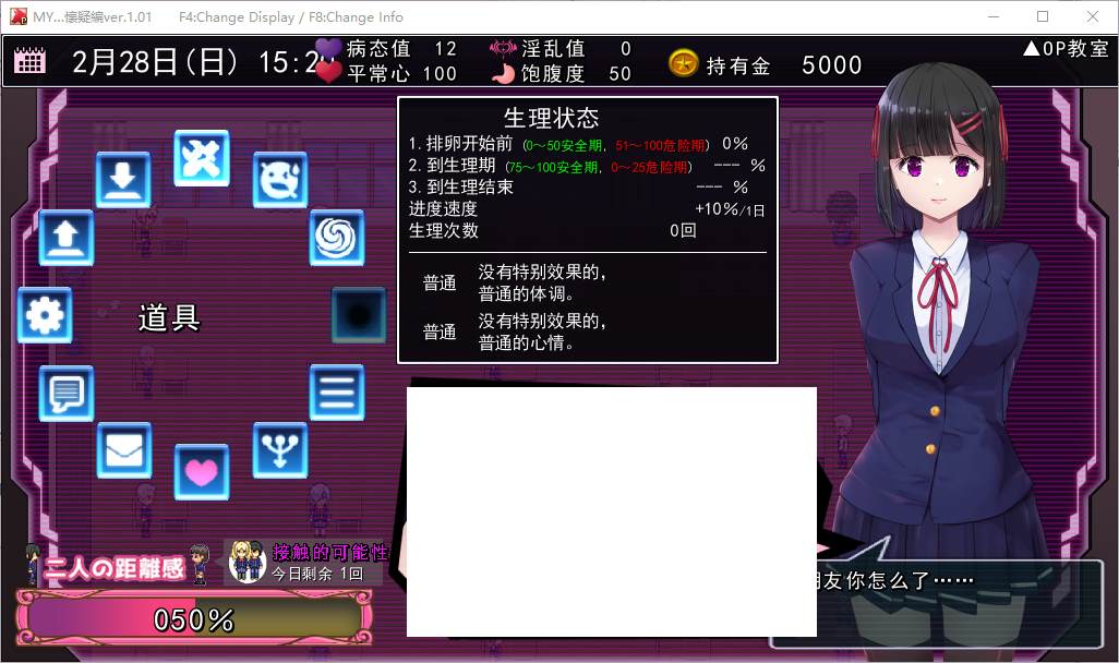 MY…反击篇游戏界面截图，显示状态栏、角色位置和指令按钮