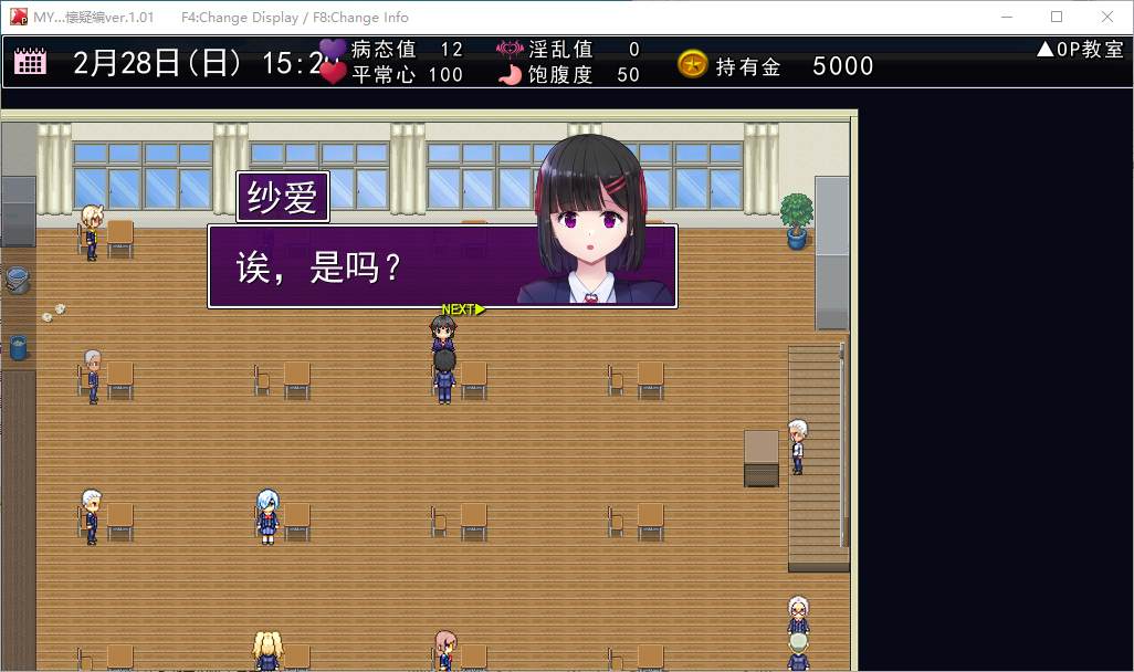 MY…反击篇室内剧情场景截图，角色在场景对话中推进故事